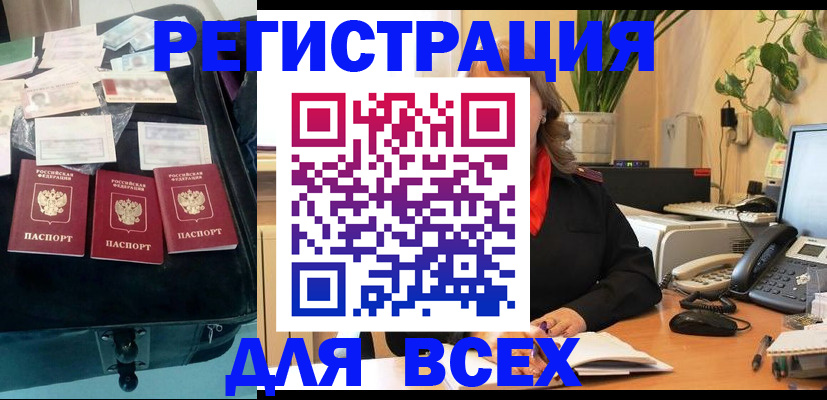 прописка для работы в Пермской области