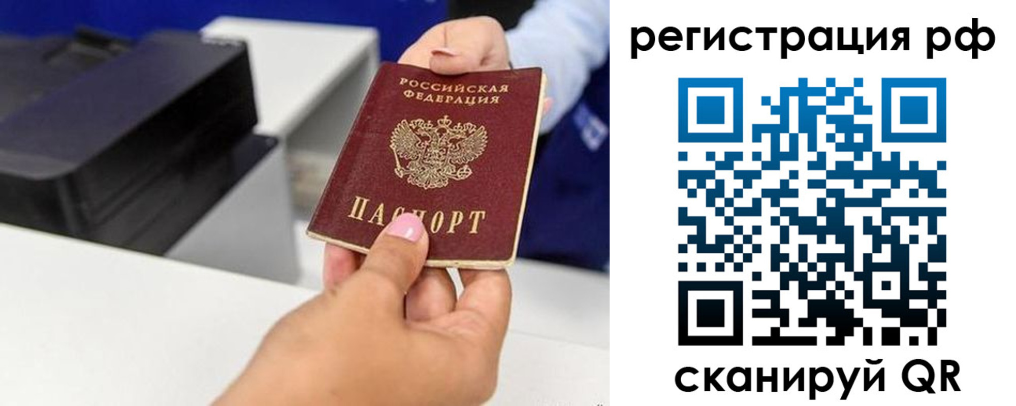 временная регистрация недорого в Пермской области