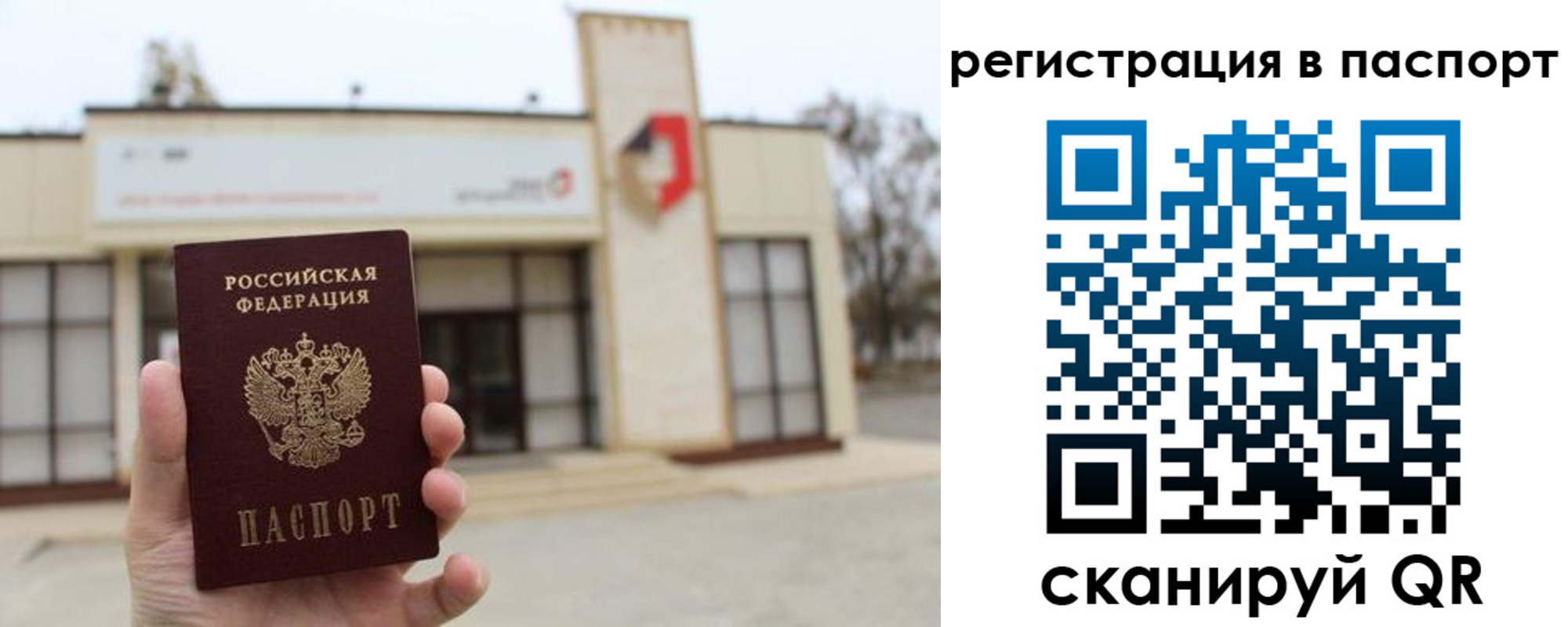 временная регистрация гарантия в Пермской области