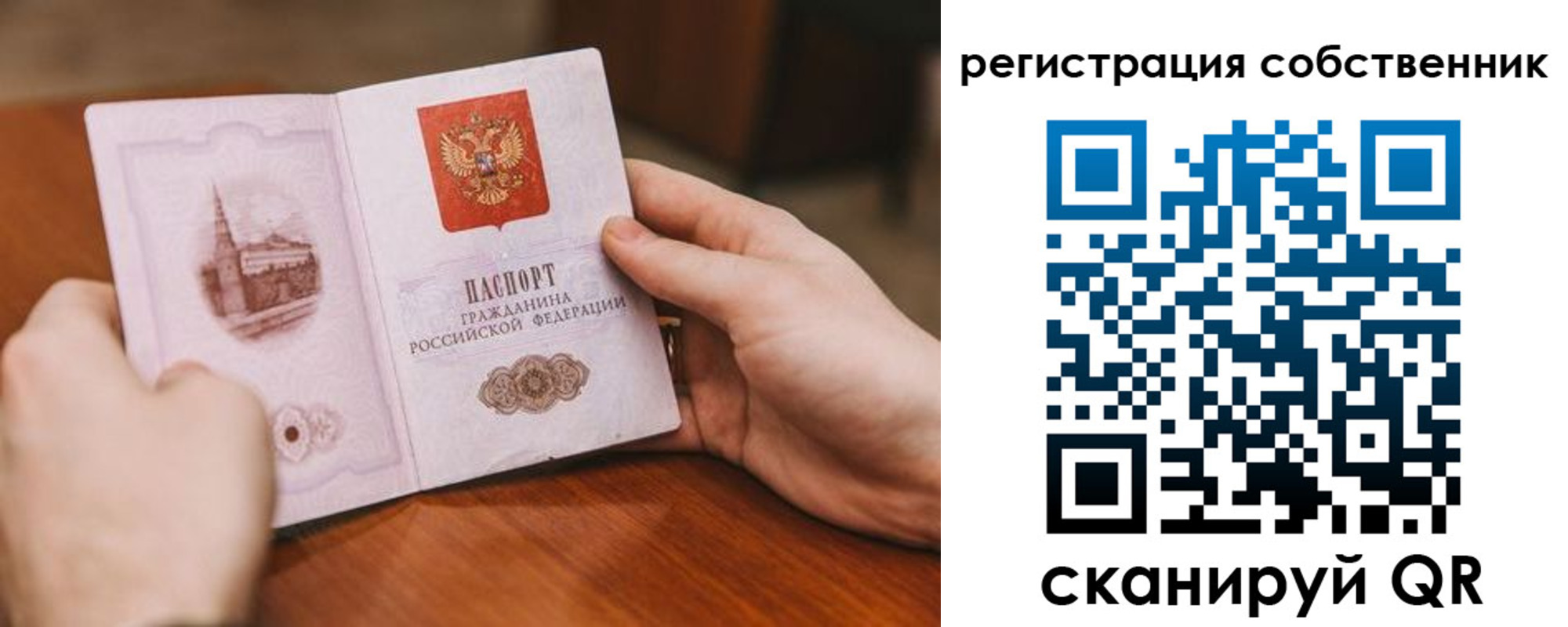 временная регистрация в квартире в Пермской области