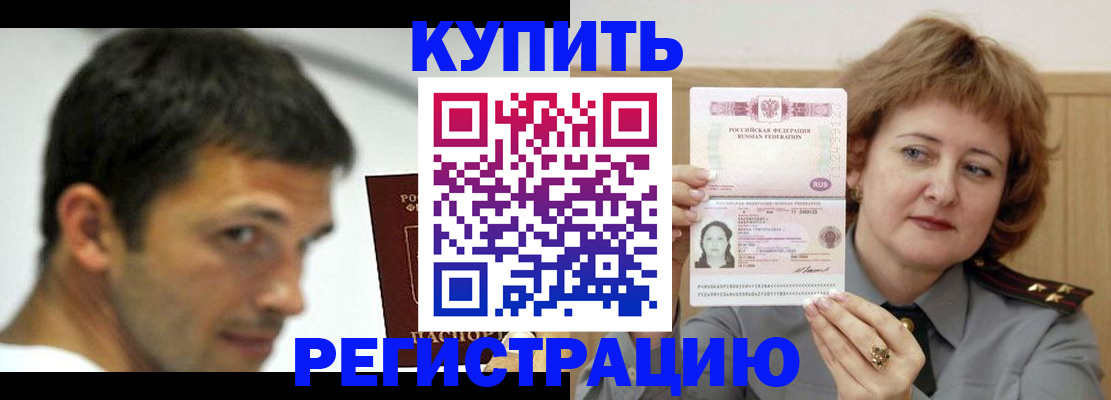 регистрация в Пермской области