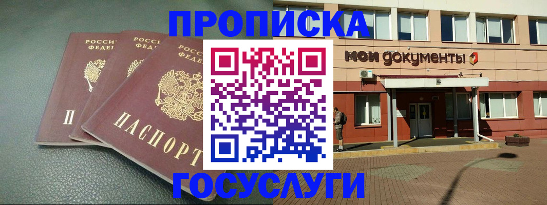 временная регистрация надежно в Пермской области