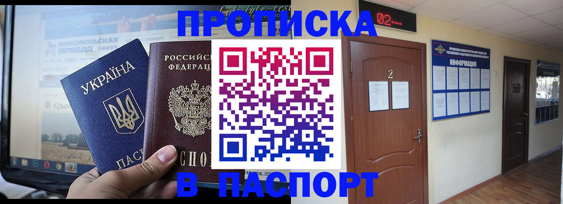 временная регистрация купить в Пермской области